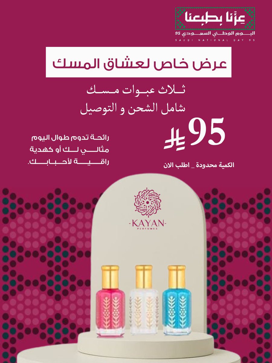 من أعمالي لليوم الوطني السعودي 95
#اليوم_الوطني_السعودي_95 
#عروض_اليوم_الوطني_95