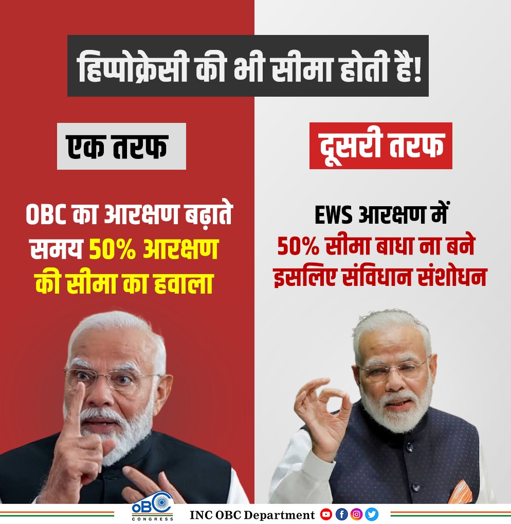 हिपोक्रेसी की भी सीमा होती है!