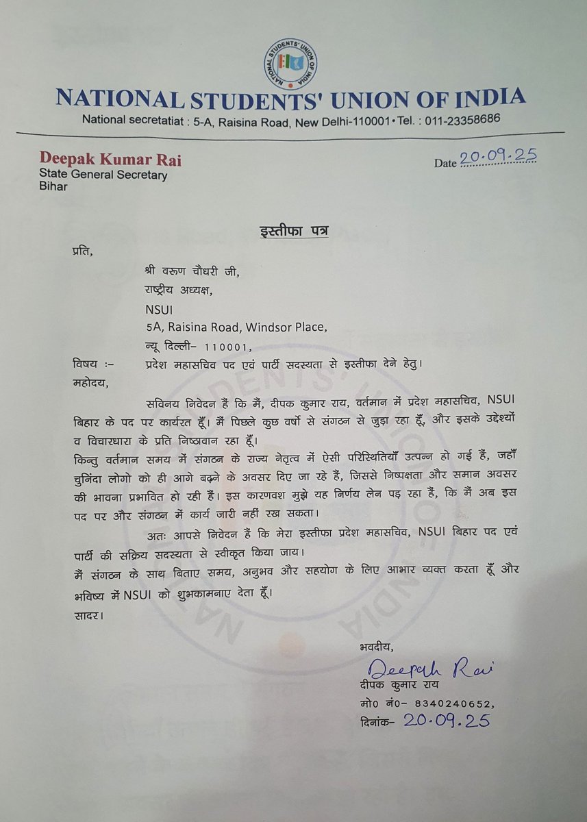 आज NSUI प्रदेश महासचिव पद एवं पार्टी सदस्यता से इस्तीफा देता हूँ ।