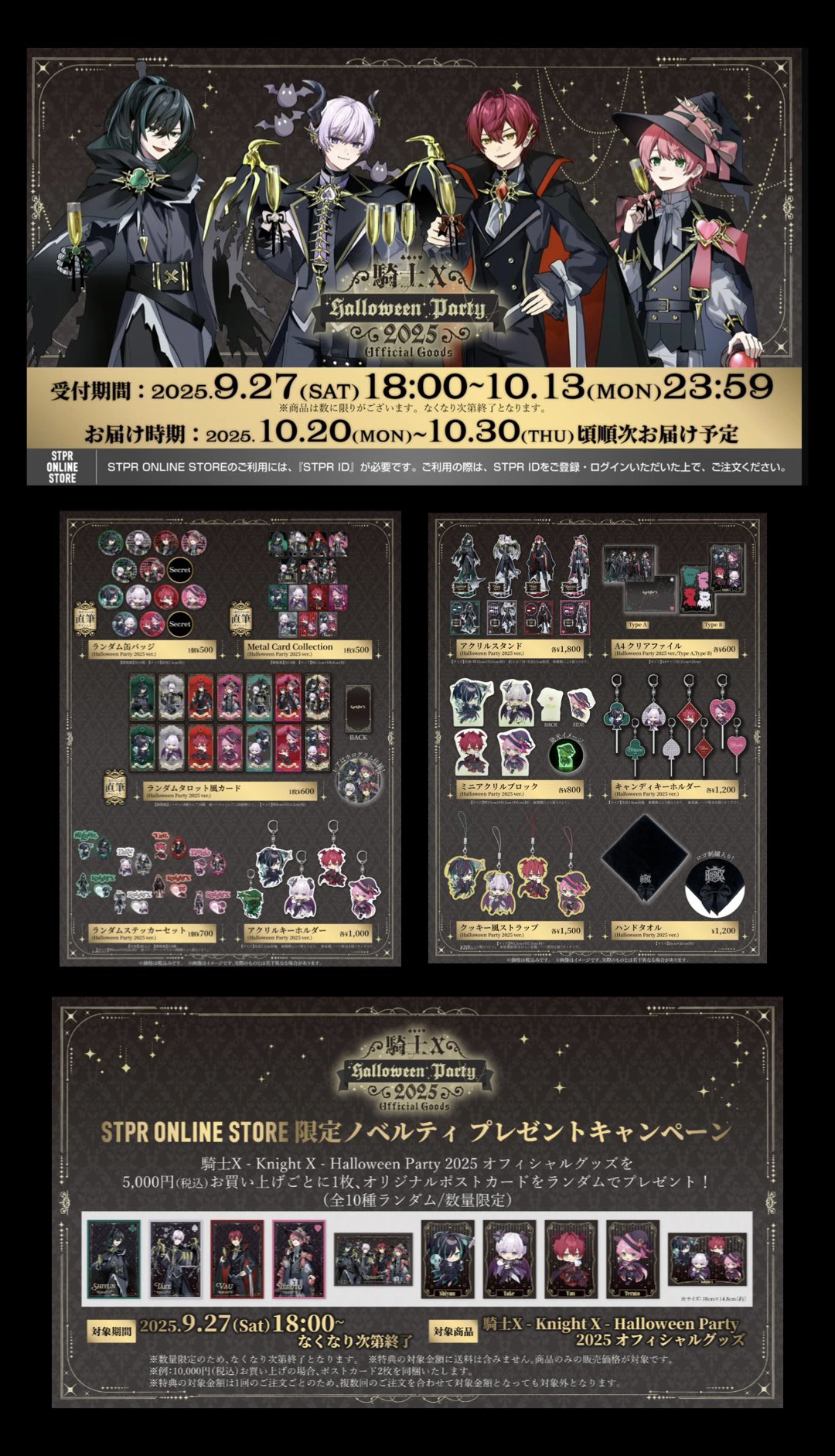 KnightA24New Yearまとめ売りグッズ asami॰˳ཻ̊♡ 🐰❤️ on X: 