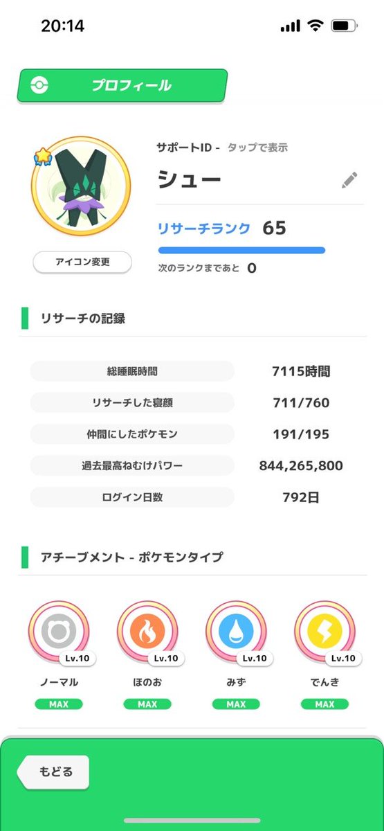 axhu0922's tweet photo. メイン垢5枠、サブ垢10枠を募集させていただきます

メイン 0556-2522-6515 
サブ 5335-9840-6096
 
 無言申請でもOKです
 よろしくお願いします

#ポケスリ
#ポケスリフレンド募集 https://t.co/1HtKoyq3NQ