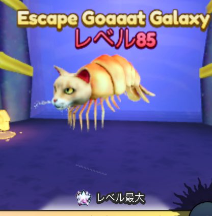 odod0d's tweet image. ブレインロットの進化の夜更かしイベント！新ボスはまさかのボスドロップと撃破後の天気イベントの宝箱2種。
猫エビと子猫エビ両方ゲット！
戦車は2個配布のみで当然ハズレ、また夜更かしするしかない
#brainrotevolution 
#ブレインロットの進化