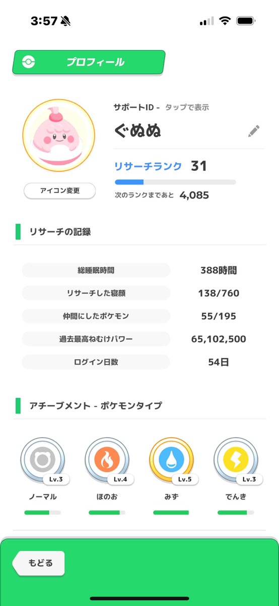 axhu0922's tweet photo. メイン垢5枠、サブ垢10枠を募集させていただきます

メイン 0556-2522-6515 
サブ 5335-9840-6096
 
 無言申請でもOKです
 よろしくお願いします

#ポケスリ
#ポケスリフレンド募集 https://t.co/1HtKoyq3NQ
