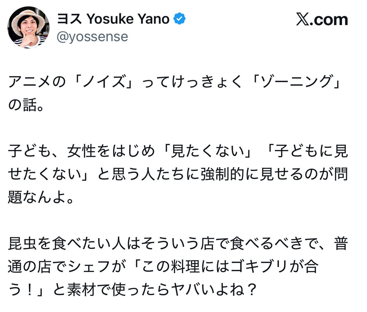 内容の是非は個人の価値観の問題だからさておき、いつから日本のアニメは視聴を強制されるようになったのだろうか。
