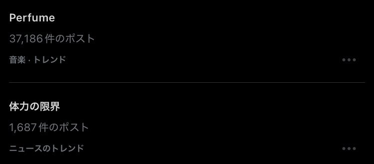 これ見た時ドキッとしたけど体力の限界は織田裕二だった