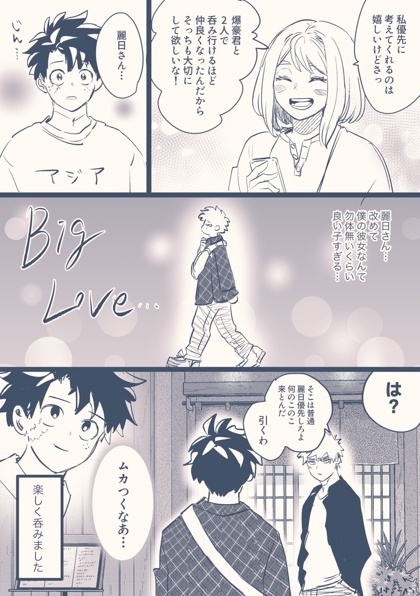描いた(出茶+勝)