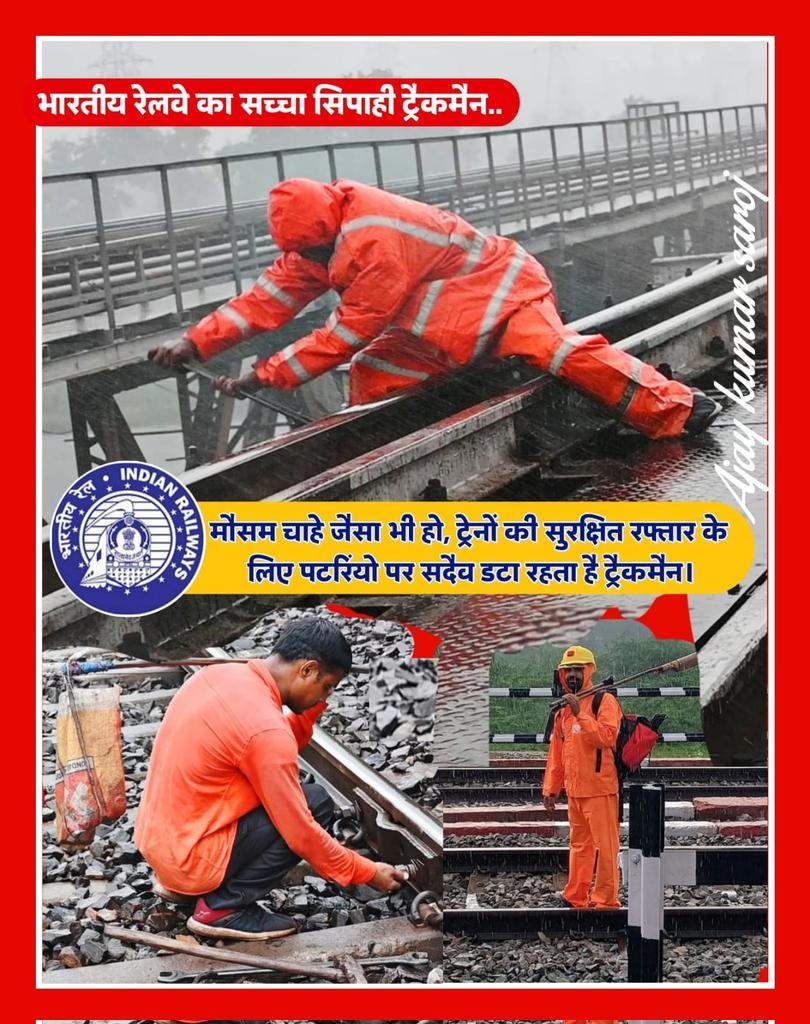 सभी ग्रुप डी के कर्मचारियों को विभागीय पदोन्नति में समान अवसर दीजिए,ट्रैकमैन शिक्षित होकर भी विभागीय पदोन्नति से वंचित है।
बोर्ड द्वारा कमेटी का फैसला ट्रैकमैन के हित में दिया जाए। 
#PayBonus_7thCPC
#Ldce_Open_To_All
<a href="/RahulGandhi/">Rahul Gandhi</a> <a href="/PMOIndia/">PMO India</a>  <a href="/AshwiniVaishnaw/">Ashwini Vaishnaw</a> <a href="/BhimArmyChief/">Chandra Shekhar Aazad</a>