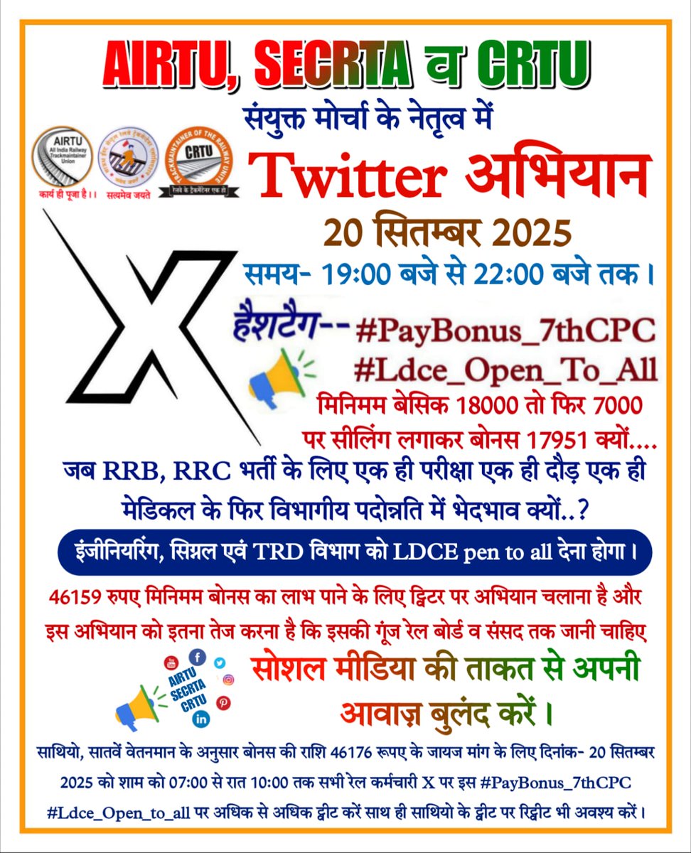 भारत की आजादी से पहले जैसे अंग्रेज लोगो का शोषण करते थे, आजादी के बाद भी हम को समान पदोन्नति का अवसर न देकर रेलवे पूरी तरह आज भी अंग्रेजी शासन का अनुसरण कर रही है।
#PayBonus_7thCPC
#Ldce_Open_To_All
<a href="/RahulGandhi/">Rahul Gandhi</a> <a href="/PMOIndia/">PMO India</a>  <a href="/AshwiniVaishnaw/">Ashwini Vaishnaw</a> <a href="/kanhaiyakumar/">Kanhaiya Kumar</a> <a href="/INCIndia/">Congress</a>
