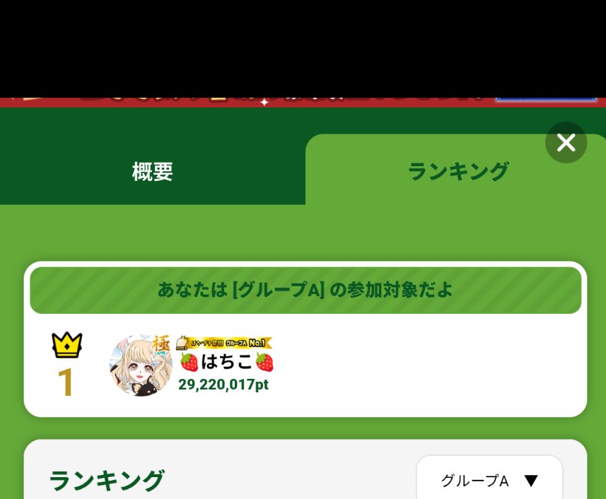hachicomj's tweet photo. 農園RK今回は🍓だったので絶対欲しかったので皆さま本当に長い期間応援ありがとうございました🥺✨

グルショとか写真苦手でごめんなさい💦
ゆっくり慣れてきみんなとお写真沢山撮ろうね✨ https://t.co/I470nt9dZL