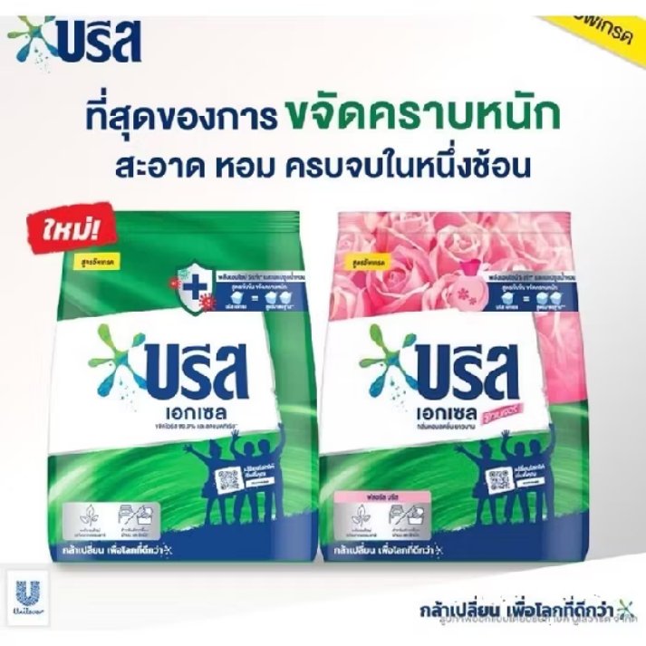 BVNUS26326's tweet photo. บรีส ผงซักฟอกบรีส Breeze  สูตรอัพเกรดสีเขียวและชมพู ขนาดแพ็คใหญ่สุดคุ้ม!!! 1300 กรัม/ถุง ในราคา ฿85 

พิกัดที่ Shopee 👇👇 https://t.co/TB3DlKPgY8 https://t.co/NqCylGZzWW