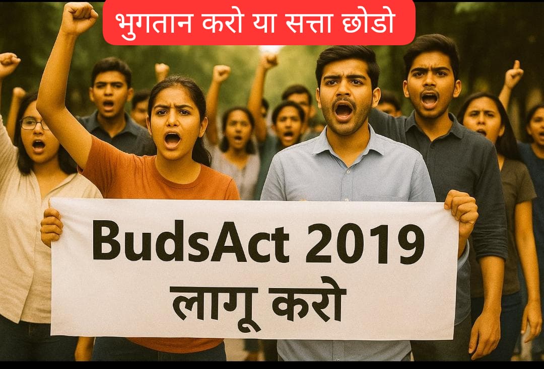 मुद्दतों हमने सींचा लहू से सींचा चमन,
फूल तो फूल काँटों को दी जिंदगी.
जब आई बहारें तो अहले चमन,
हमसे कहती हैं गुलशन तुम्हारा नहीं.
सिंहासन खाली करो कि तपजप सेना आती.
#budsact2019 
के अपराधी नौकरों को दण्डित करने 15 नवंबर संसद चलो 
<a href="/BoltaHindustan/">Bolta Hindustan</a> <a href="/the_hindu/">The Hindu</a> <a href="/mam/">MAM</a>