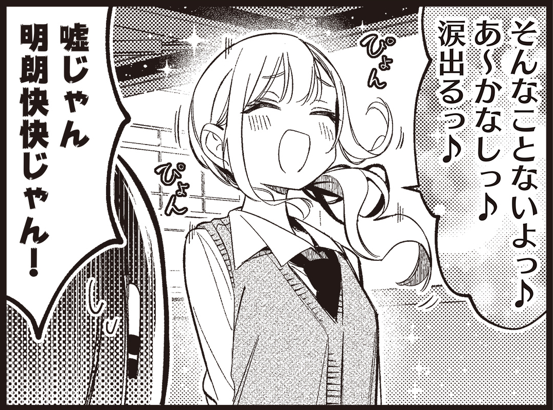 喜風喜。#ばっどがーる 