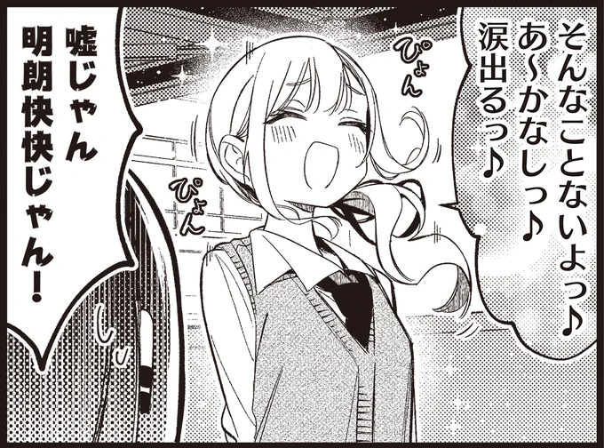 喜風喜。#ばっどがーる 