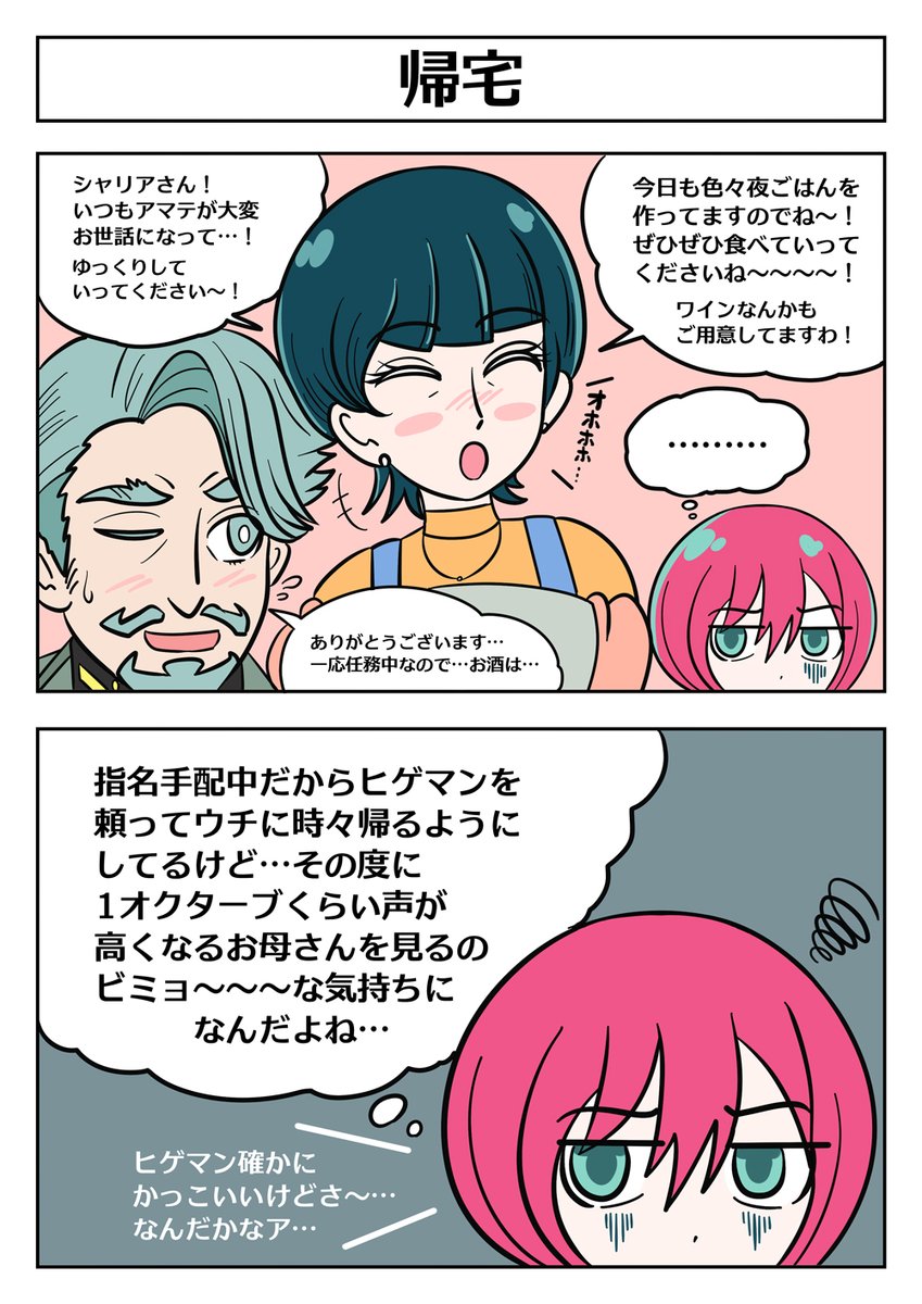 【ジークアクス最終回後の妄想漫画】
#ジークアクス #GQuuuuuuX 