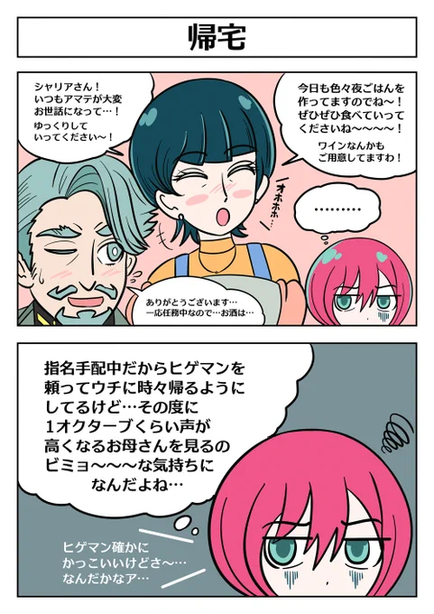 【ジークアクス最終回後の妄想漫画】
#ジークアクス #GQuuuuuuX 