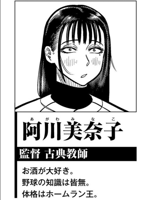 描く予定でいる 