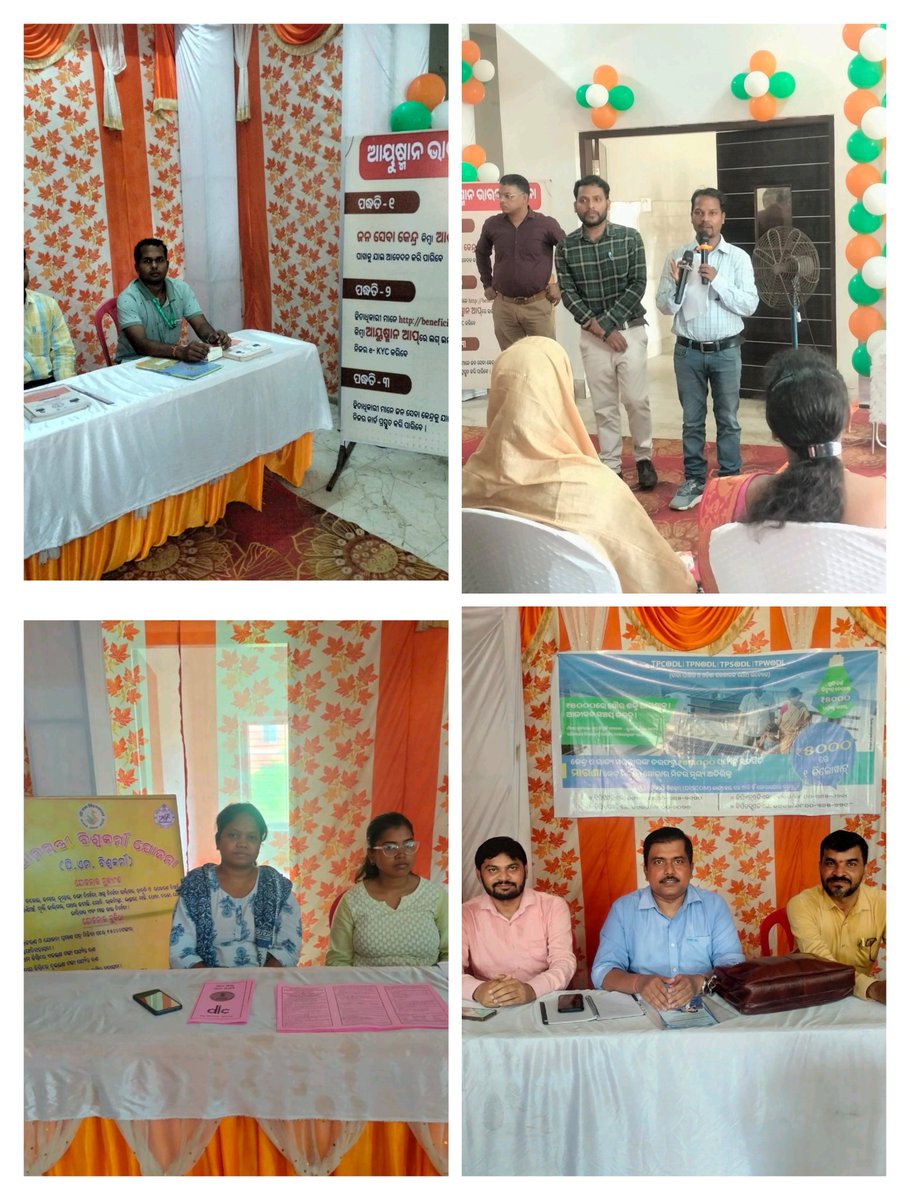 District Level Anchor Event for "ANGIKAR-2025" as well as Lok Kalyan Mela was organized by Sundargarh Municipality.
<a href="/OUHMAWAAS/">Odisha Urban Housing Mission - PMAY (Urban)</a> 
<a href="/HUDDeptOdisha/">H & UD Dept</a> 
<a href="/MoHUA_India/">Ministry of Housing and Urban Affairs</a>