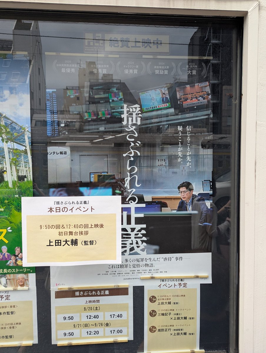 YHOWoI0uu1Fc2wl's tweet image. 「日々流れるニュースのその先を、私たちは知らない。」予告の一文にあったとおりだった。情報を得ている気になっていたが不明を恥じる。一時期よく聞かれた揺さぶられっ子症候群の実情と裁判。乳幼児に関わる機会がある人は他人事ではない。報道のあり方、受け取る側の姿勢、司法→
#揺さぶられる正義