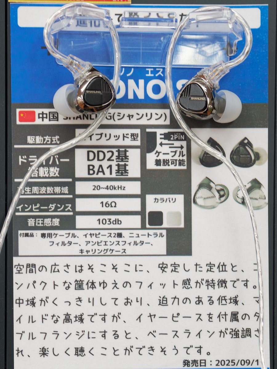 contaprism's tweet image. 安いのに低音の質がとてもいいね🙂
#Shanling #SonoS