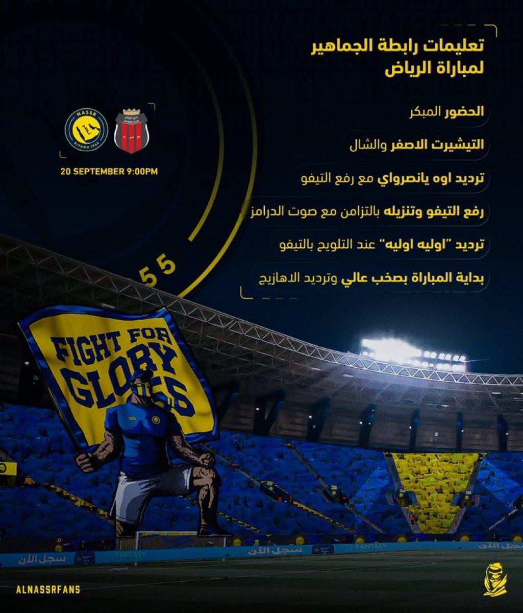 مباراة مهمة ومستوى متصاعد ولله الحمد ولم يتبقى سوي حضور جماهير الشمس لتزدان الصدارة بكم هذا المساء
#جماهير_النصر