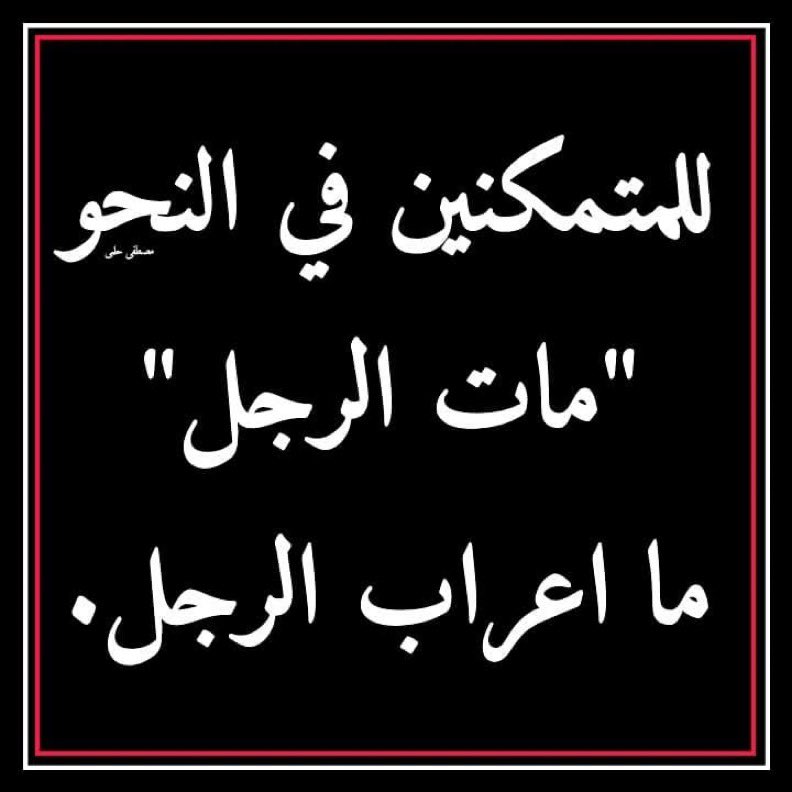 ‏الكايد tweet media