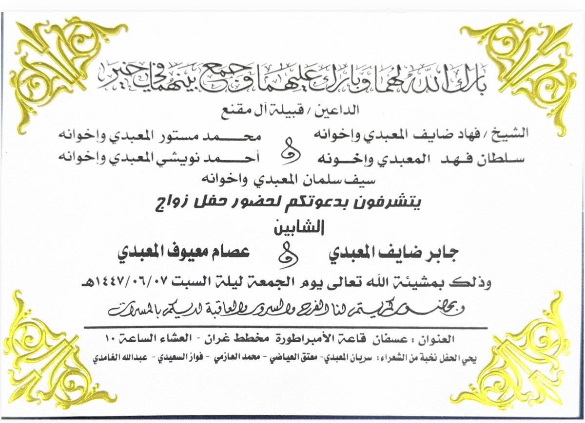 أخبار ال مقنع tweet media