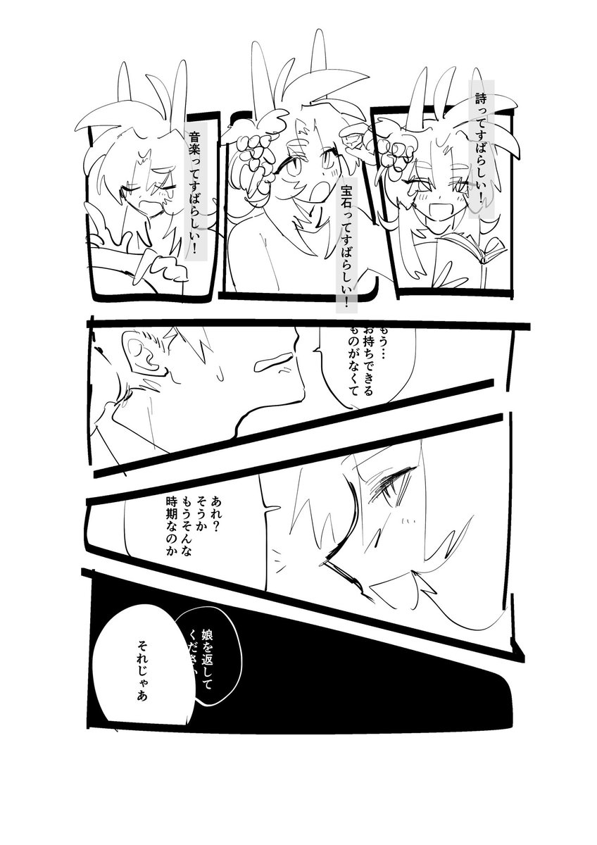 888icc's tweet photo. @Sci_Fi1828 王様は地球人を歓迎 https://t.co/do7TJlI7mZ
