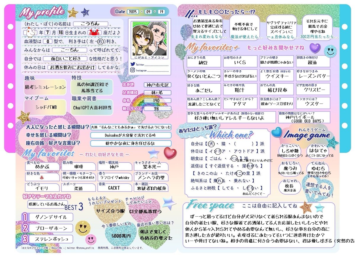 こうちん😉 tweet media