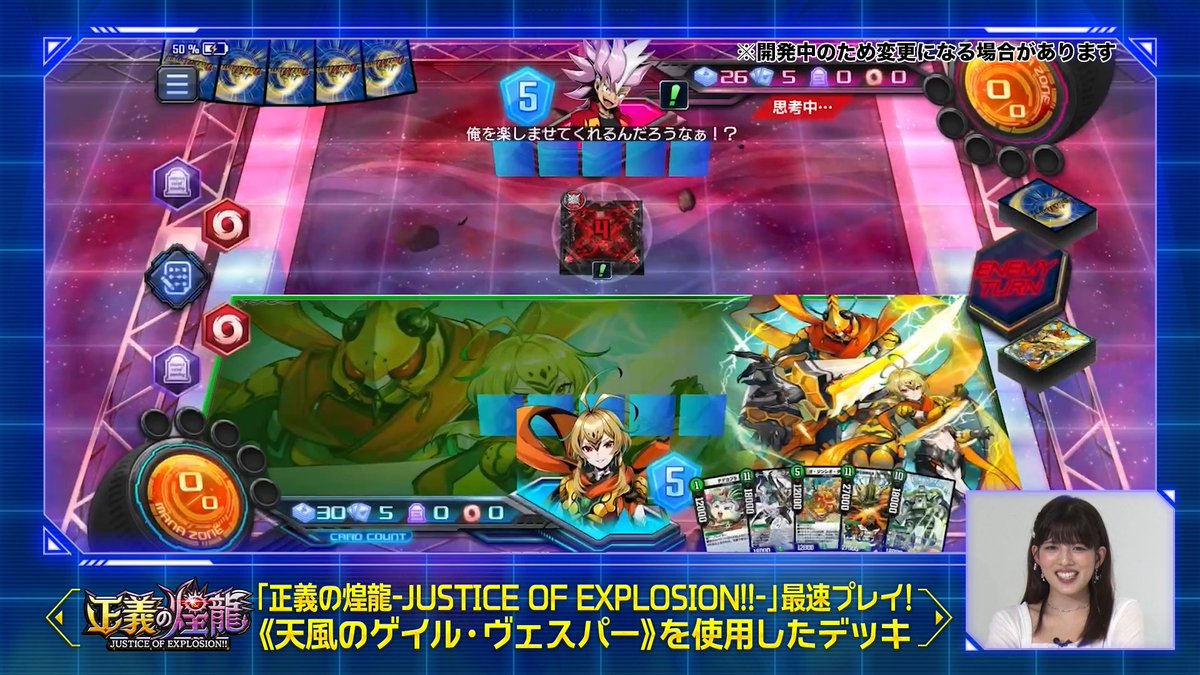 デュエプレ研究所 プレミア公開中！】 《天風のゲイル・ヴェスパー