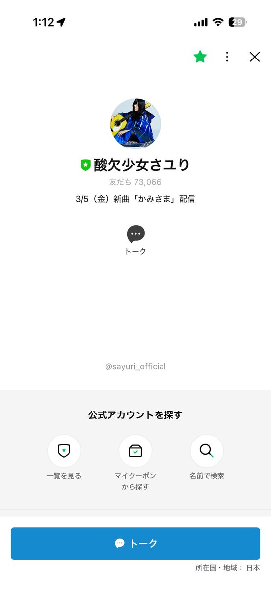 magicism0710's tweet photo. LINEは残ってる！！ https://t.co/dTnYgNWLIJ