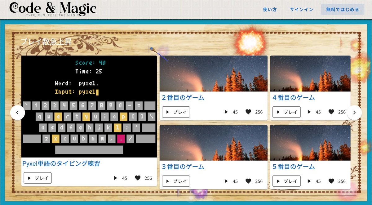 samuraiapps's tweet image. 紙とウェブのプログラミング教材 Code &amp;amp; Magic ですが、サイトに訪れただけでゲームが遊べるようにしたらいいんじゃないかなと、こんな画面を開発しつつあります。

何事も、まず遊び、興味を持ったら学ぶ、という順序ですからね。

どうですか？？

#CodeAndMagic