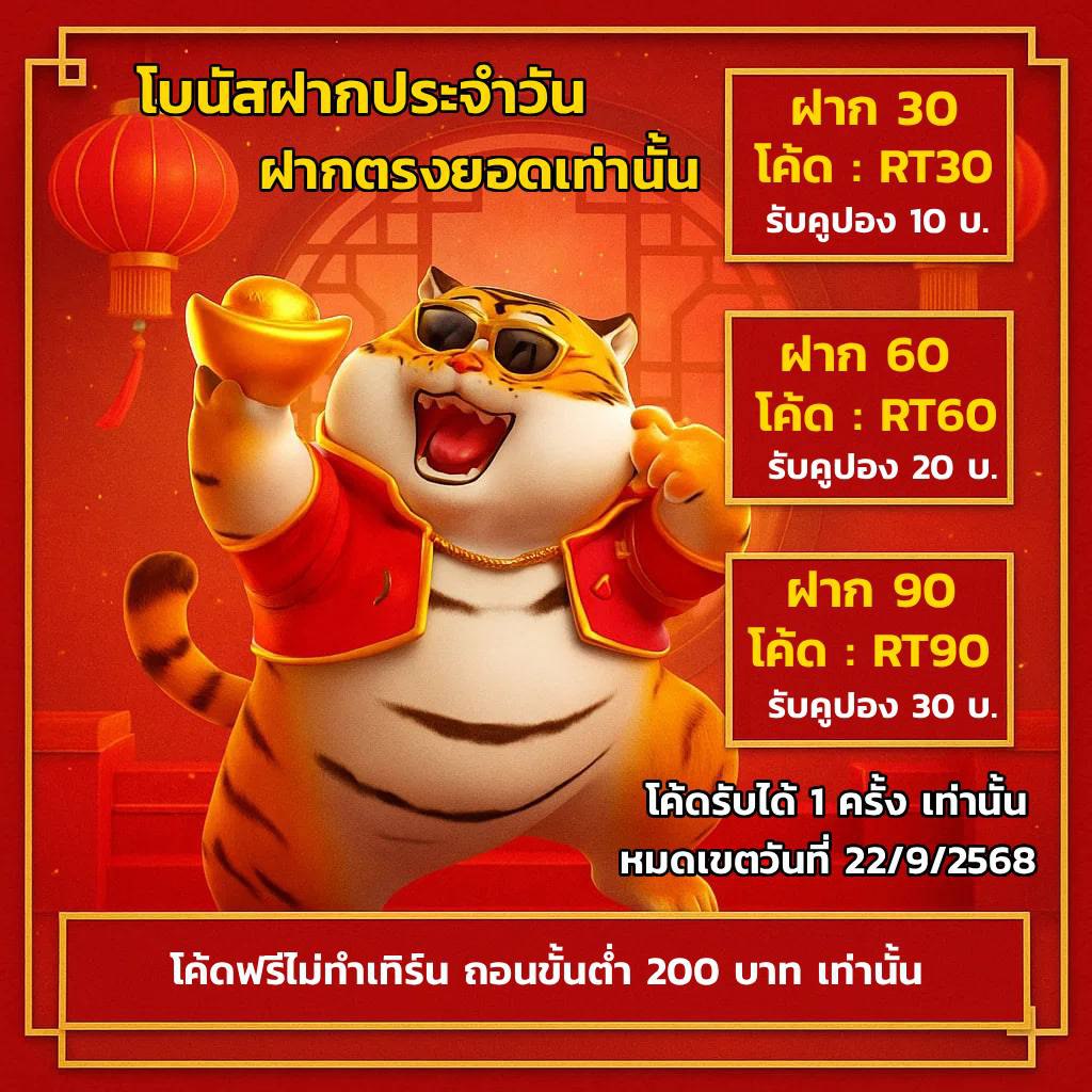 🔥 ฝากปุ๊บ รับคูปองทันที 🔥  
30=10 | 60=20 | 90=30  

rumruay365.cc/register?ref=R…
⏳ ใช้ได้วันละครั้ง  
💸 ฟรีโค้ด ไม่ทำเทิร์น ถอนขั้นต่ำ 200  

#สล็อตแตกง่าย #เครดิตฟรี #PGสล็อต #โปรสล็อต #โบนัสฟรี #ร่ำรวย365