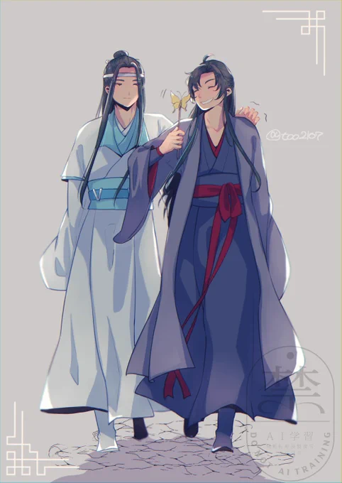 逢引?