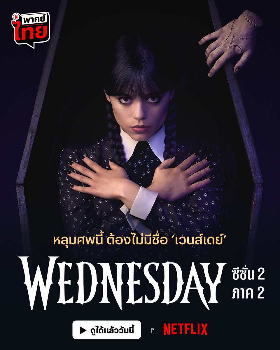 metheb ทักไลน์ tweet media