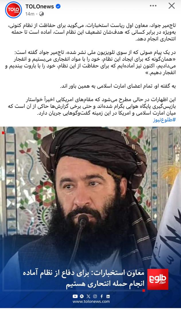 طلوع سخته سپکه او بې باکانه لهجه کارولې، زمونږ اشته.اديانو ته انتحاريان ويل هیچ ډول د توجيه وړ ندي، دا ډول څرګندونې نه د مسلمان د شان سره مناسب دي او نه هم مونږ چاته دا فرصت ور کوو چې د شهيدانو په اړه سپکه لهجه وکاروي.
ذبيح الله سادات که هر څنګه وه د يوې مسلمانې کورنۍ سړی وه او