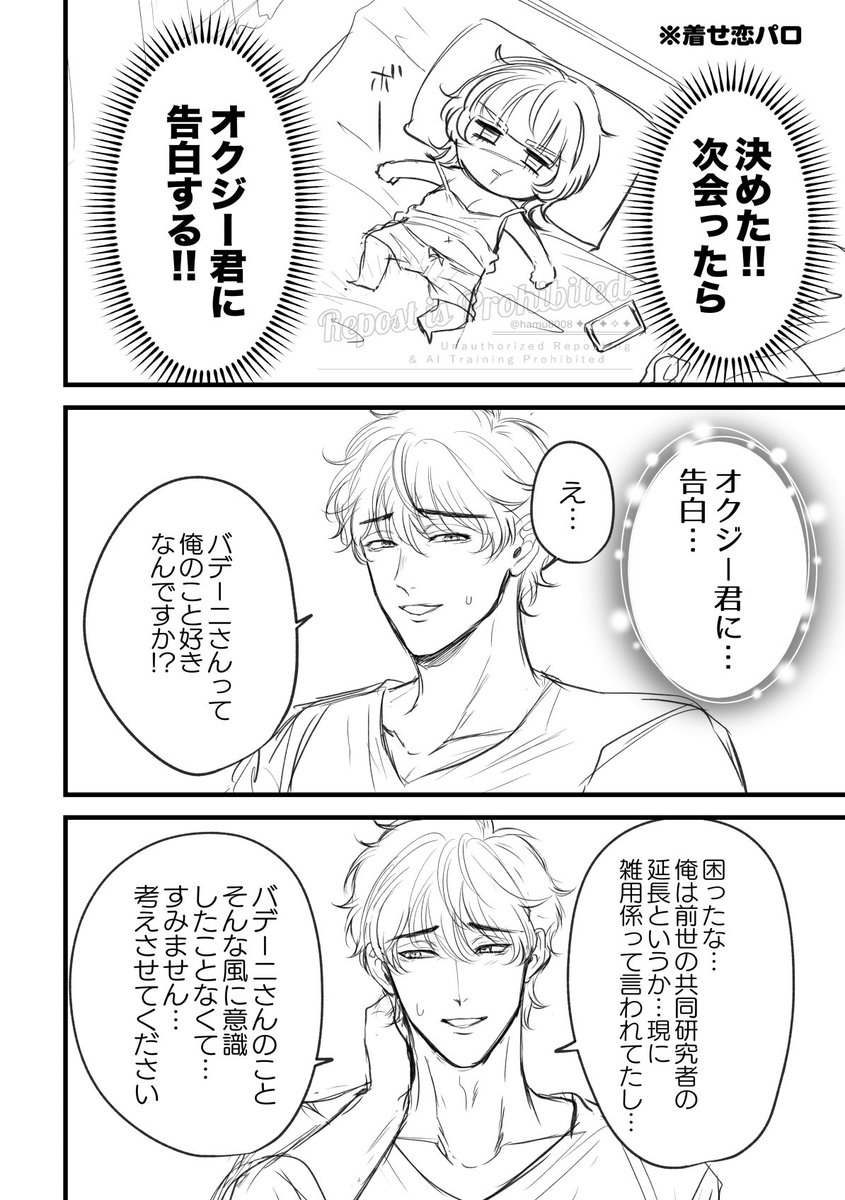 パ*ロ様 パロ オクバデ︎︎♀◇※女体化・パロ