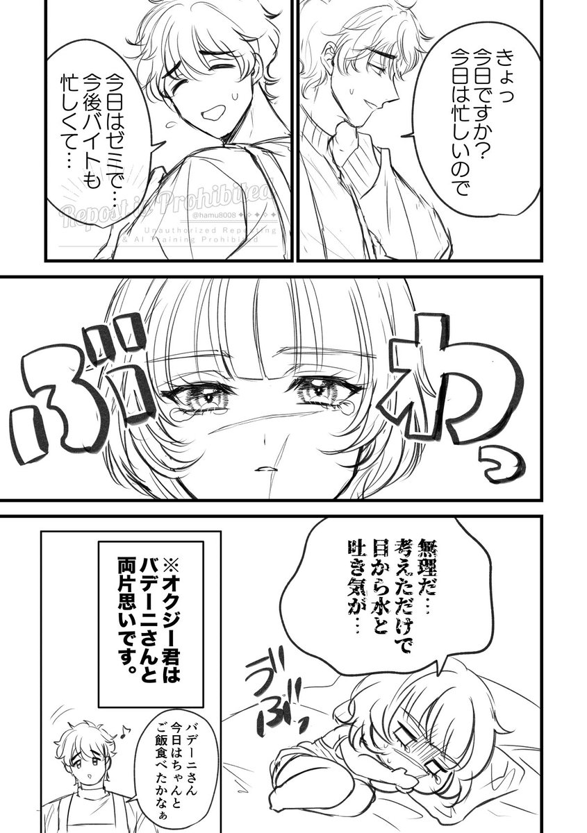 オクバデ︎︎♀◇※女体化・パロ