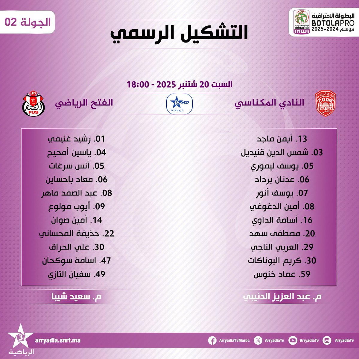 arryadiatv's tweet photo. التشكيل الرسمي،
النادي المكناسي - الفتح الرياضي
#البطولة_الاحترافية_إنوي 2025-2026.. الجولة 02.
⁧#الدوري_المغربي⁩ ⁧#المغرب⁩

#FRMF #LNFP #BotolaProInwi #BOTOLAPRO #CODMFUS
@FRMFOFFICIEL @thebotolapro 

تابعوا البطولة الإحترافية⚽️ على تطبيق البطولة
https://t.co/uY79MfqEmM
https://t.co/PtMnPAaTAk