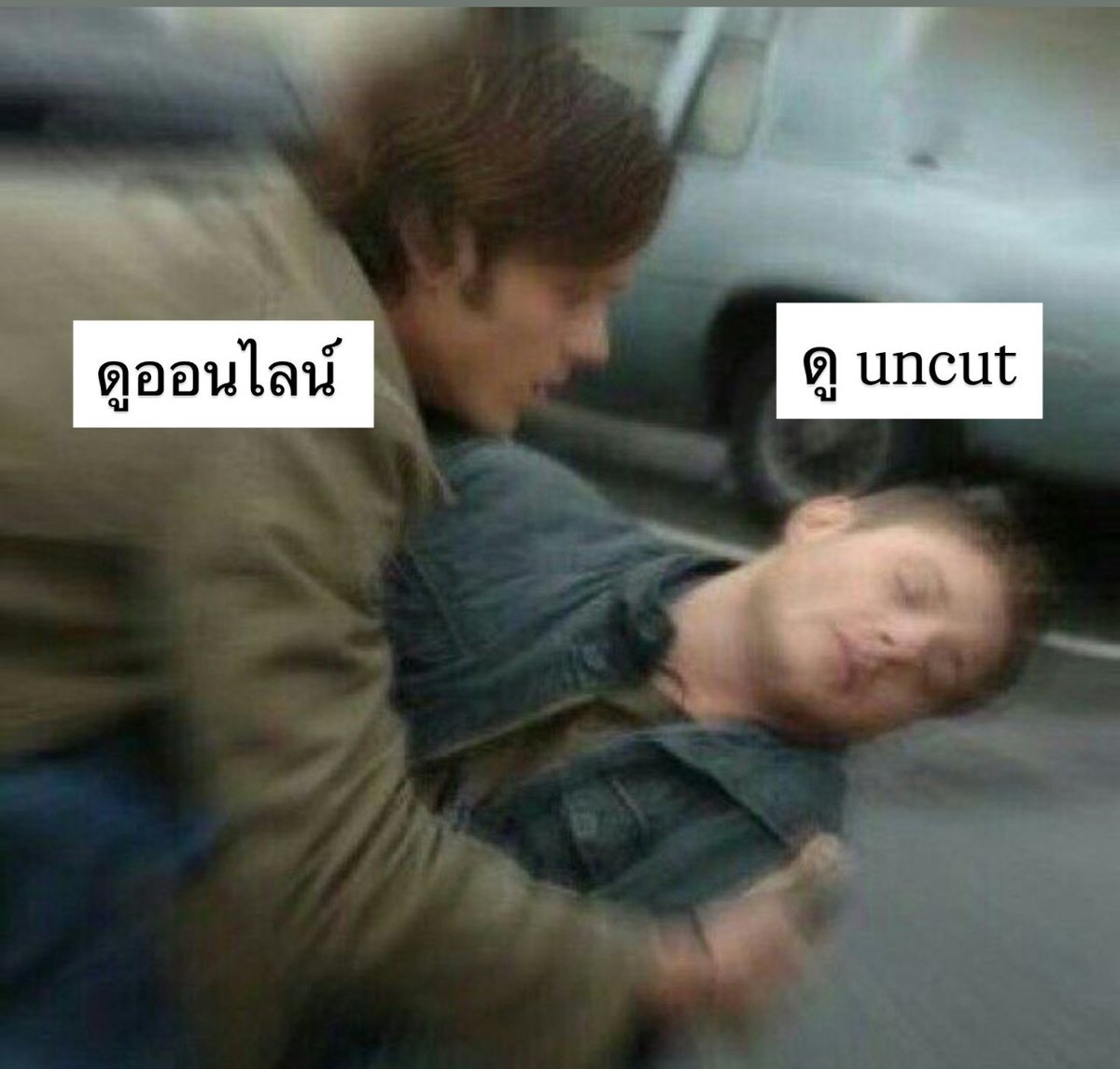 เหมือนหัวใจวายในออนไลน์แล้ว 
ต้องมาตายซ้ำใน uncut ต่ออะ 

#เขมจิราต้องรอดEP7