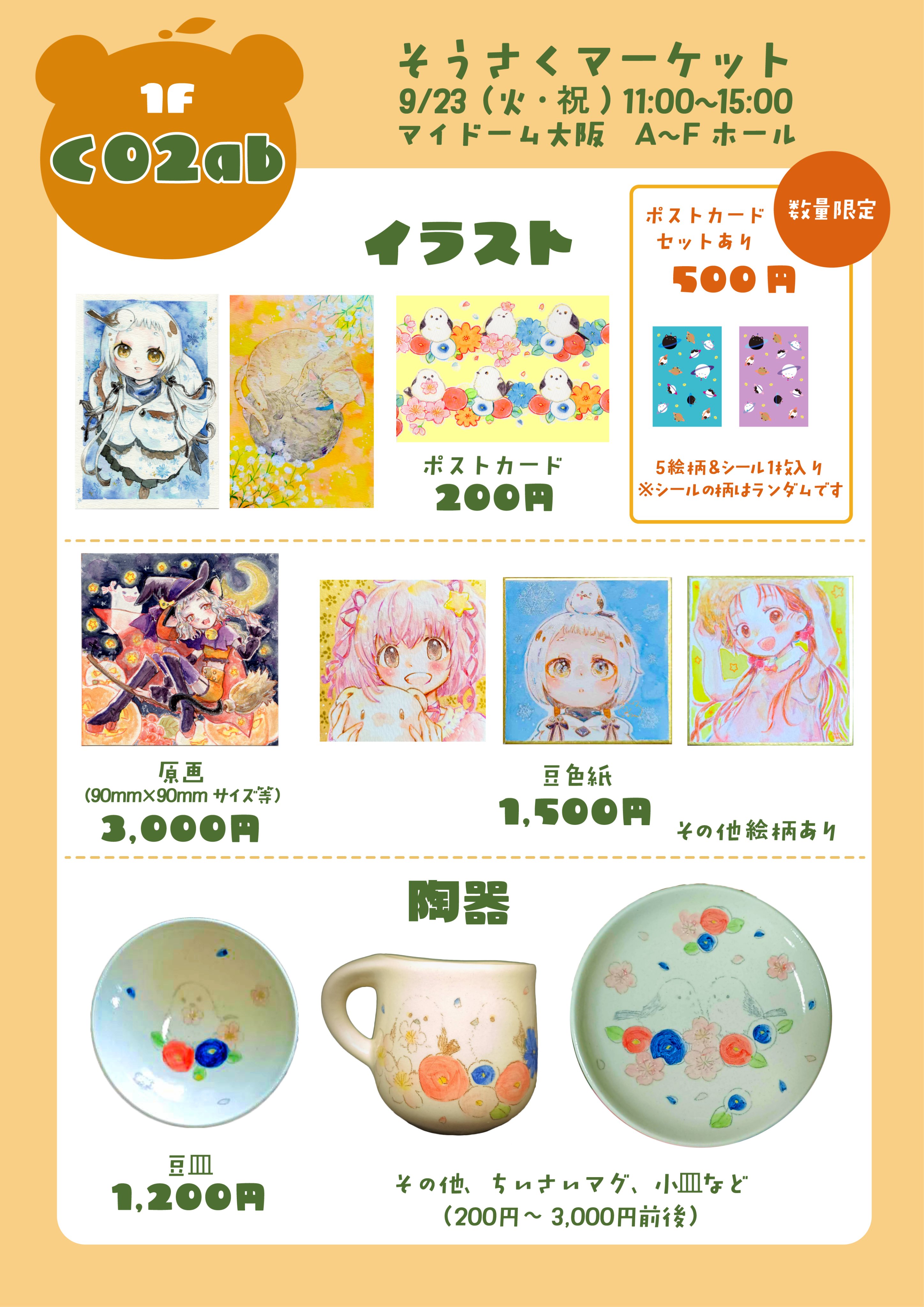 トット 桑原 最高月収が書いてあるマグカップ 新連載「昴と彗星」、「週刊ヤングマガジン34号」本日発売