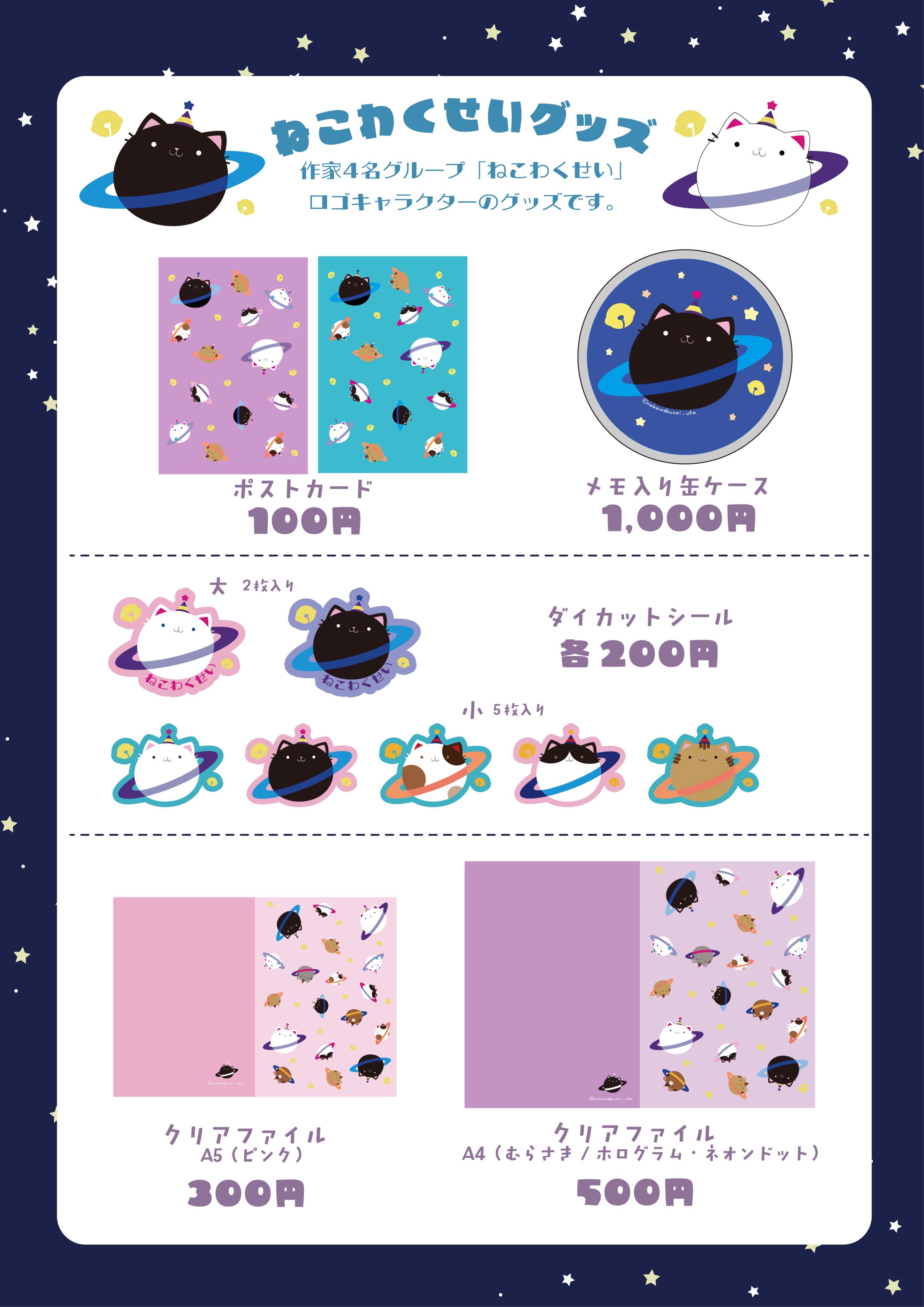 値下げ　新品未使用　文庫屋大関♡ハートや星　カラフル模様のがま口 Amazon.co.jp: レア ときめきメモリアル Girl's Side うちわ 4点