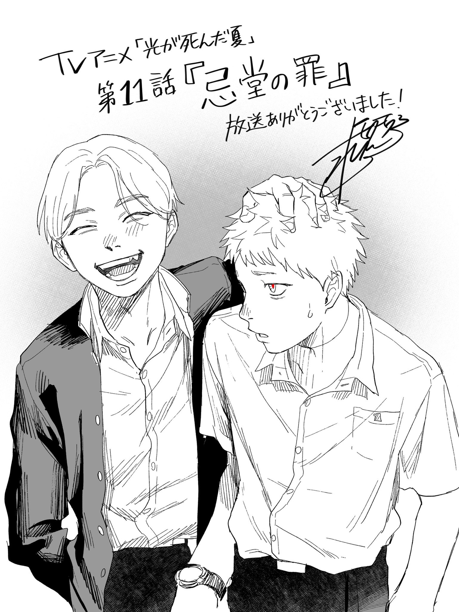 光が死んだ夏【公式】 (@hikarugashinda) / X