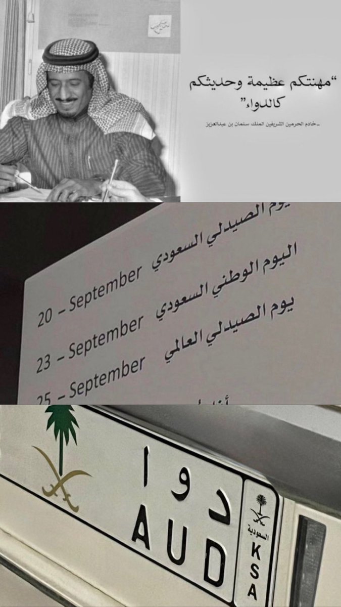 Reyo_a's tweet photo. #SaudiPharmacistDay https://t.co/1BDXvHX9pB