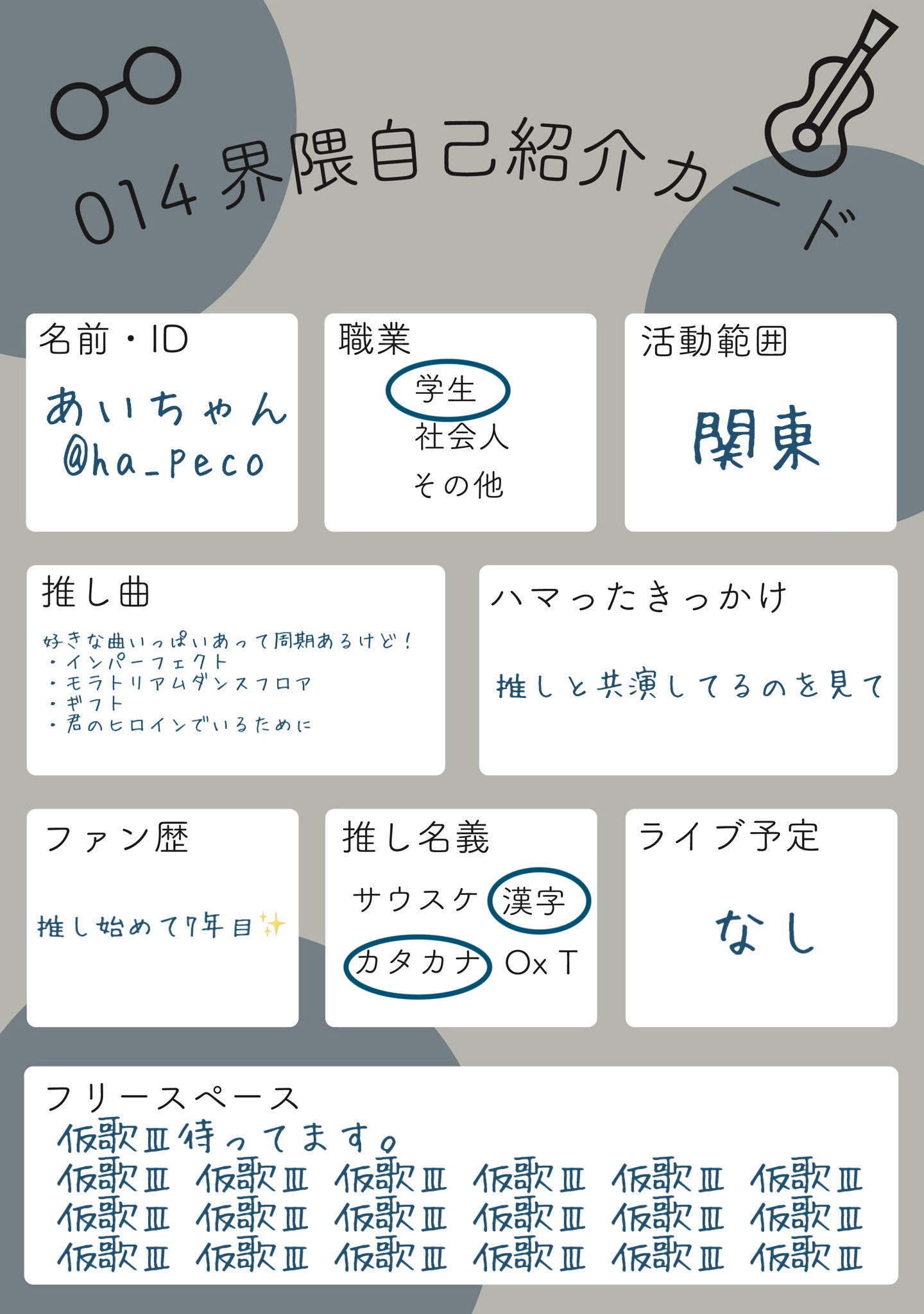 涼介@プロフィール回覧お願いします 莉音くん on X: 