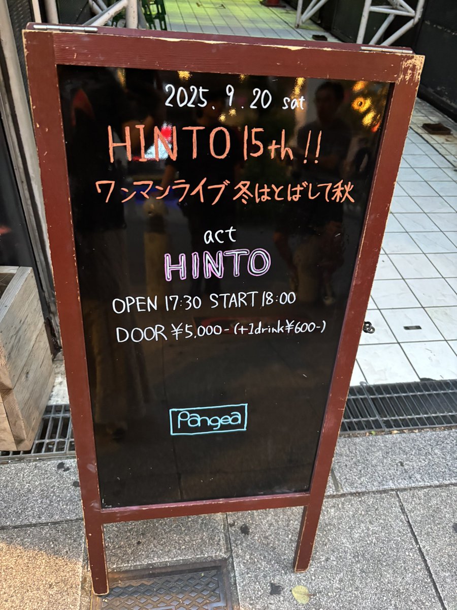 maderyi's tweet photo. HINTO、後ろにいたら前の方が譲って下さったので初めて前方で見たけども
何より楽しそうに光広氏が爪弾いているのを
観るとグッとくるね…
光広加入の報せで号泣したのを思い出してひっそりと涙
みんなが幸せそうに演奏しているのを見れて良かった🍻🥲
これからはたまには前に行ってみようかな。 https://t.co/L9UvajSVH1