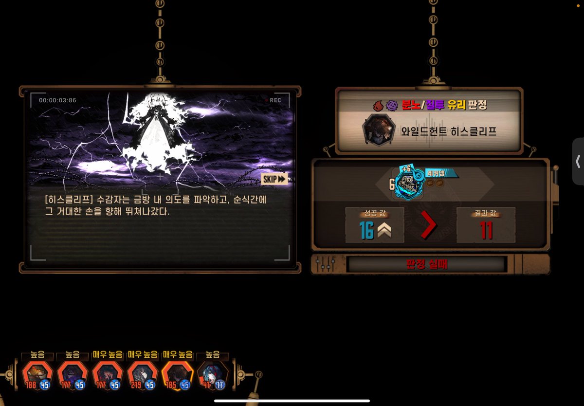 아니 말이 되냐고 ㅠㅜ 처음에는 정신력이 20정도라 이해하는데 나머지는 뭔데 (빼엑)