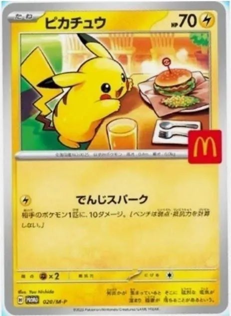 【PSA8】ピカチュウ　マクドナルド　pikachu McDonald's PSA10】 PIKACHU McDONALD'S マクドナルドピカチュウ - メルカリ