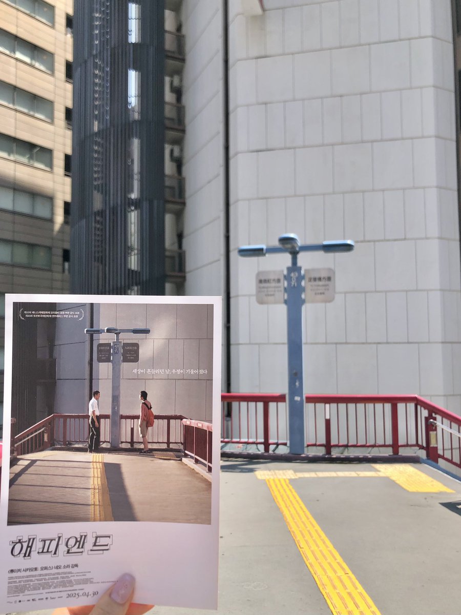 iwillsayilove_u's tweet image. 영화 해피엔드 오사카 고베 촬영로케지 타래 🌉
뺄곳은 과감히 빼고 하루만에 7곳 다녀왔어요.. 고베 킷사부터 로케지 이동순서 최적의 루트 알려드립니다