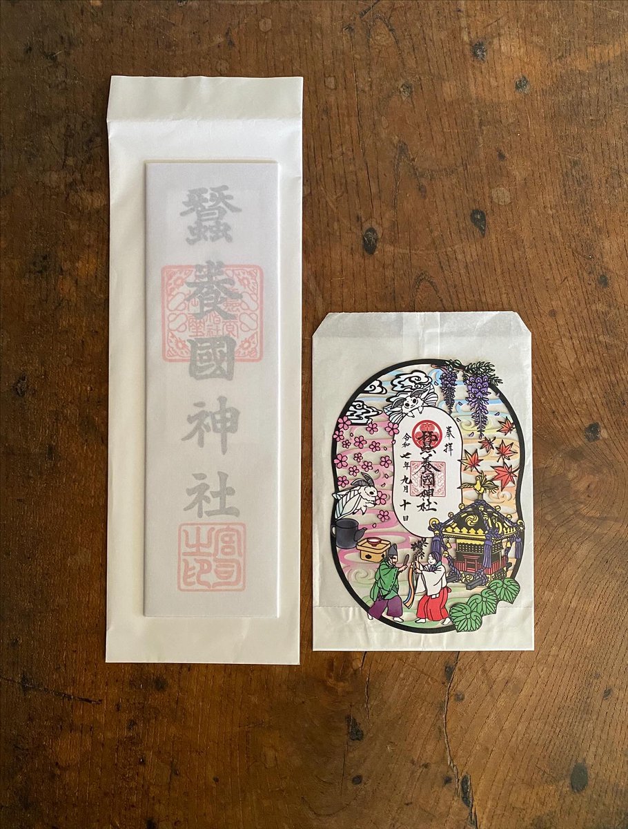 会津若松で養蚕国（こがいくに）神社を知って立ち寄りました。

調べていたときに見つけた蠶養國神社のお話（7分のラジオ音声）の語りが味わい深いので添付。
fukushima-jinjacho.or.jp/tips/radio/202…

参拝したときのことをHPの蚕糸帖に書きました。蚕糸帖「福島県にある養蚕国神社」
sanshikan.jp/%E8%9A%95%E7%B…