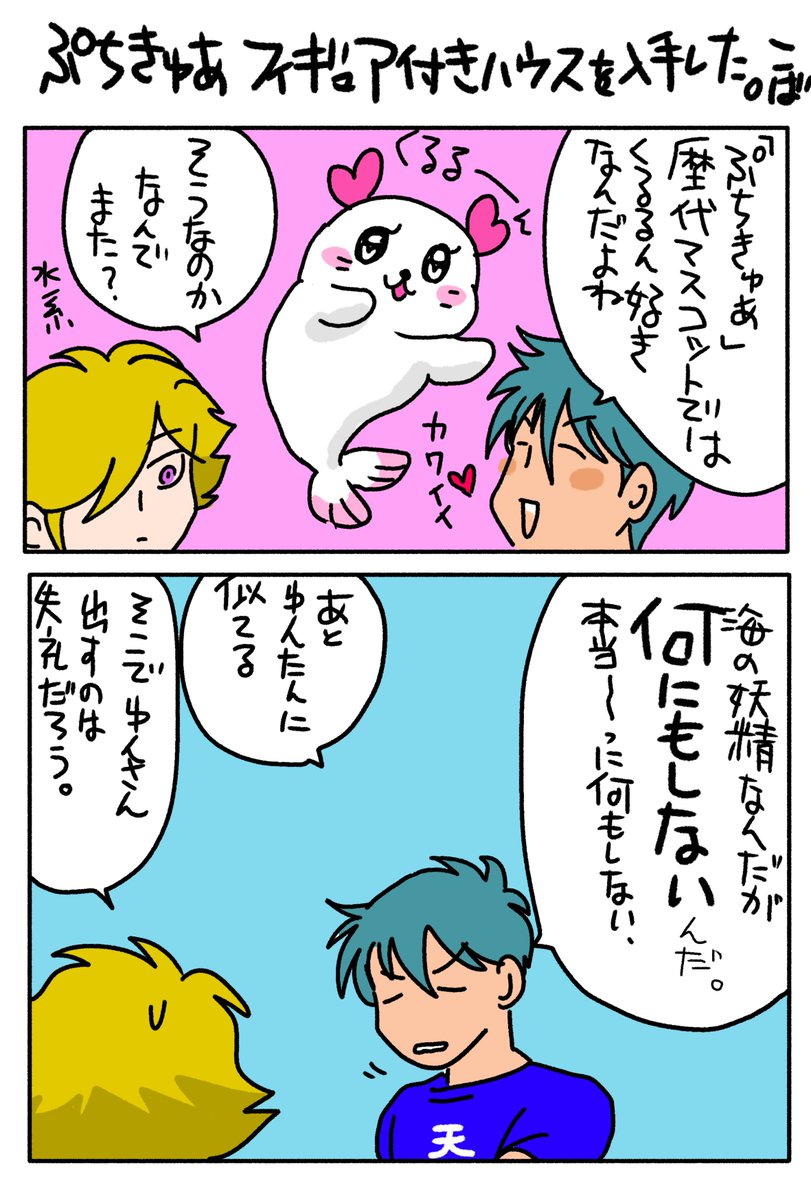 くるるん